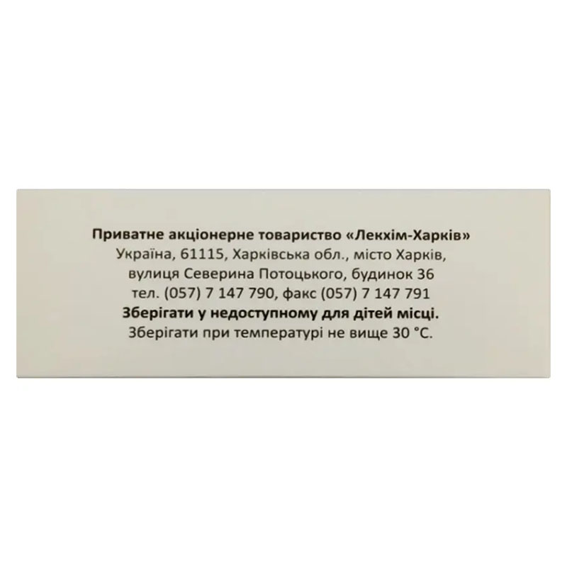 Цилітин розчин для ін'єкцій 250 мг/мл в ампулах по 4 мл 10 шт.