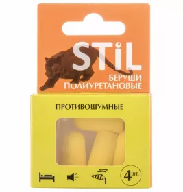 *Беруши Stil противошумовые №4