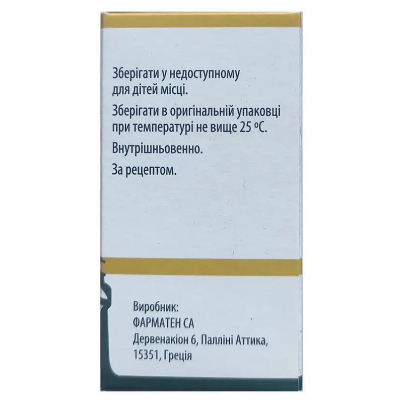 *Бонабласт конц. д/р-ну д/інф. 1 мг/мл амп. 6 мл №1