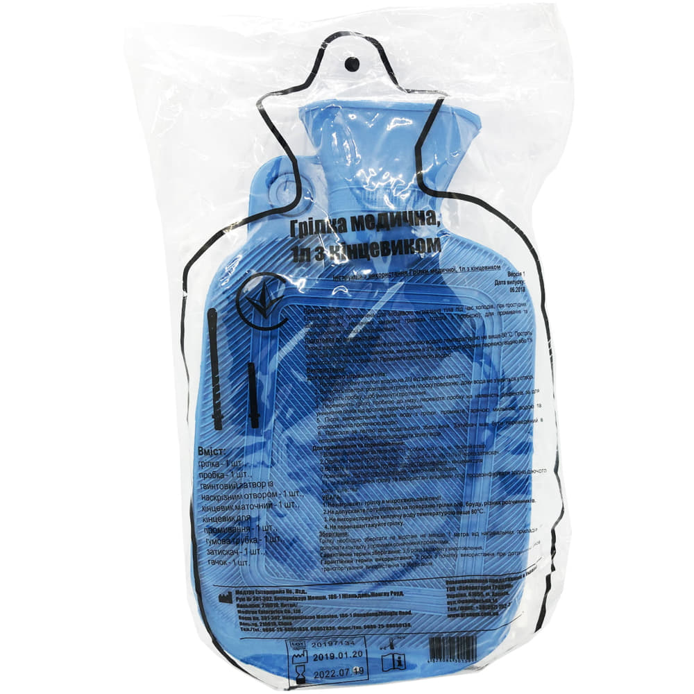 *Грілка гумова Гранум тип Б-1 з наконечником 1 л