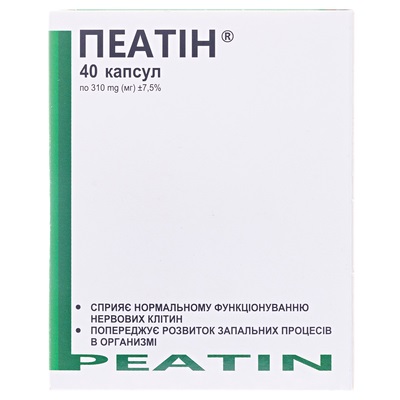 *Пеатин капс. №40 *Пеатин капс. №40
