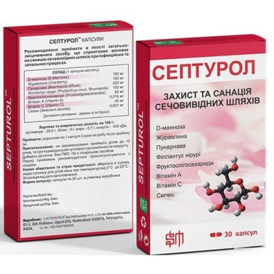 *Септурол капс. №30 *Септурол капс. №30
