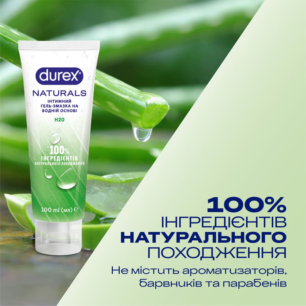 Гель-смазка Durex Naturals 100 мл