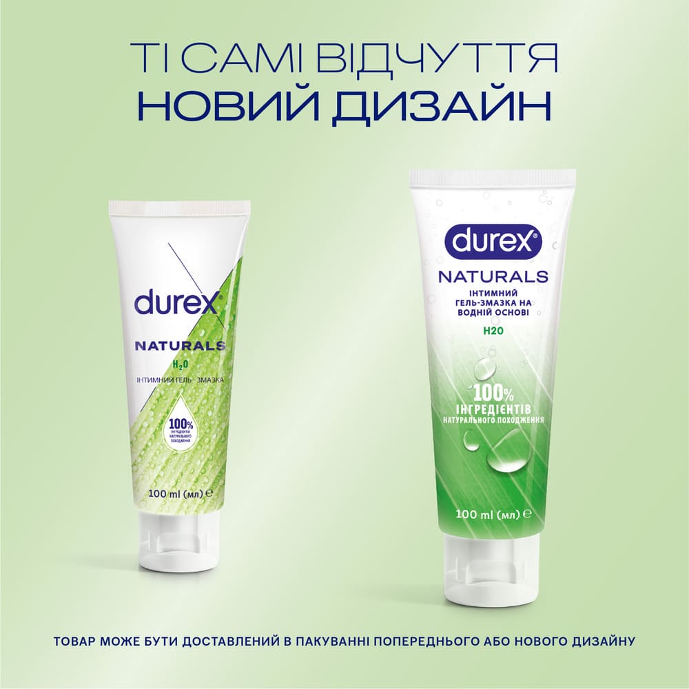 Гель-смазка Durex Naturals 100 мл