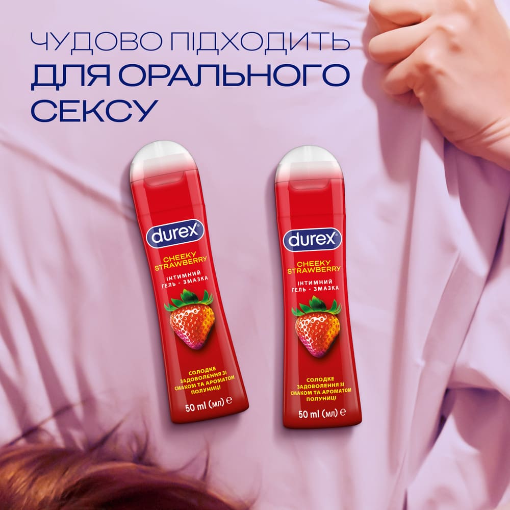 Гель-смазка Durex Cheeky Strawberry  зі смаком та ароматом полуниці 50мл