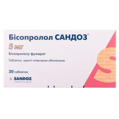 *Бисопролол табл. п/о 5 мг №30 *Бисопролол табл. п/о 5 мг №30