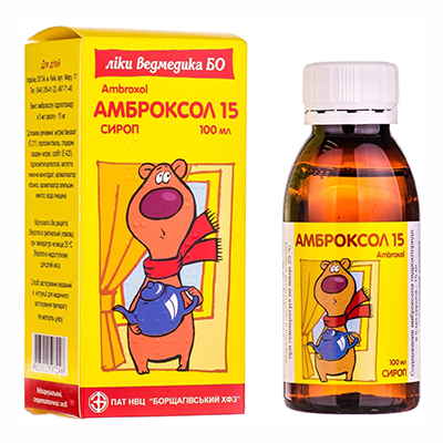 *Амброксол сироп 15мг/5мл 100 мл №1