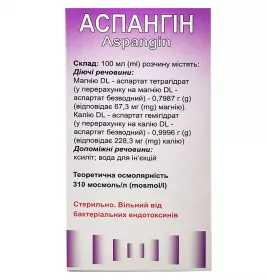 Аспангин р-р д/ин. флак. 200мл Инфузия