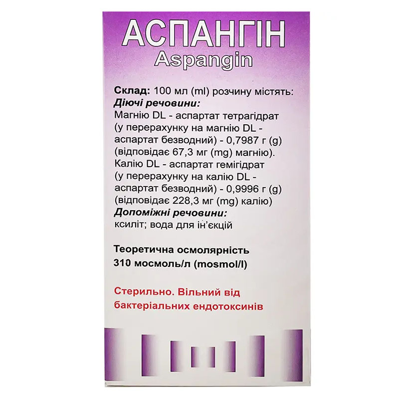 *Аспангін р-н д/ін. флак. 200мл Інфузія