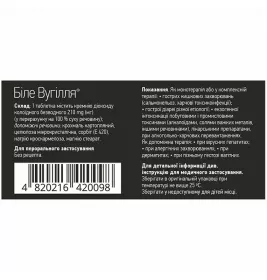 Вугілля біле таблетки по 210 мг 10 шт. - БХФЗ