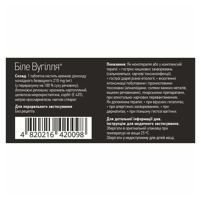 Вугілля біле таблетки по 210 мг 10 шт. - БХФЗ
