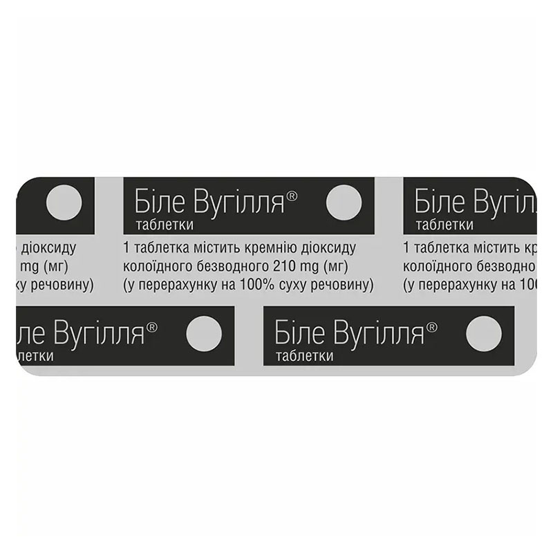 Вугілля біле таблетки по 210 мг 10 шт. - БХФЗ