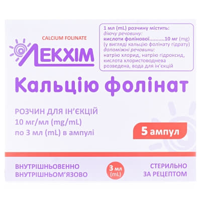 Кальция фолинат раствор для инъекций 10 мг/мл в ампулах по 3 мл во флаконе 5 шт. - Лекхим Кальция фолинат раствор для инъекций 10 мг/мл в ампулах по 3 мл во флаконе 5 шт. - Лекхим