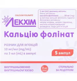 Кальцію фолінат розчин для ін'єкцій 10 мг/мл у ампулах по 3 мл у флаконі 5 шт. - Лекхім