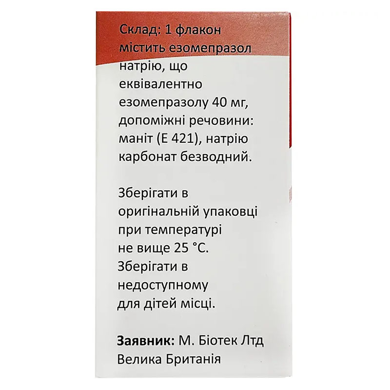*Деспазол лиоф. д/р-ра. д/ин. 40мг флак. №1