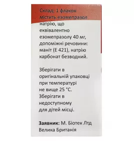 *Деспазол ліоф. д/р-ну д/ін. 40мг флак. №1