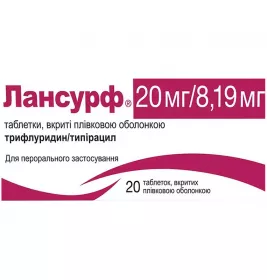Лансурф таблетки по 20 мг/8,19 мг 20 шт.