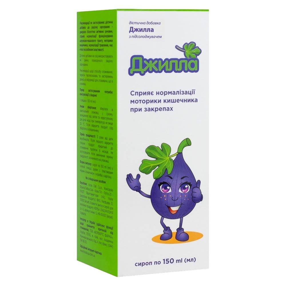 *Джилла сироп 150 мл