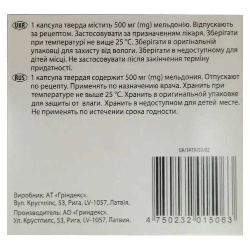 Мілдронат капсули по 500 мг 90 шт. (10х9)