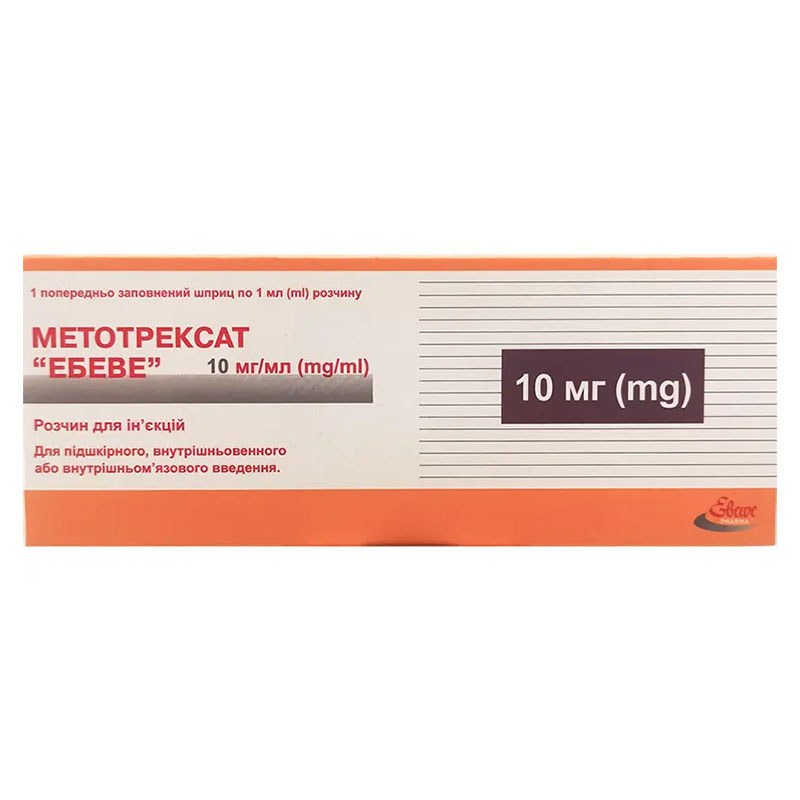 Метотрексат Ебеве розчин для ін'єкцій 10 мг/мл по 1 мл у шприцах 1 шт.