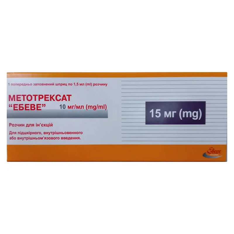 Метотрексат Ебеве розчин для ін'єкцій 15 мг/мл по 1.5 мл у шприцах 1 шт.