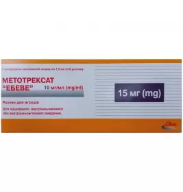Метотрексат Ебеве розчин для ін'єкцій 15 мг/мл по 1.5 мл у шприцах 1 шт.