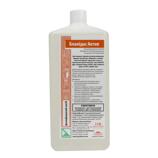*Бланідас Актив конц-т для дезінфекції 1000мл