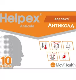 Хелпекс Антиколд таблетки 10 шт.