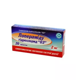 Лоперамід таблетки по 2 мг 10 шт.