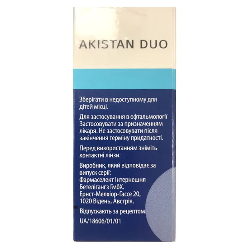 Акістан Дуо крап. очні фл. 2,5 мл №1