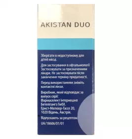 Акістан Дуо крап. очні фл. 2,5 мл №1