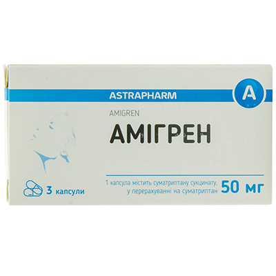 *ДУБЛЬ Амигрен-Астрафарм капс. 50мг №3 *ДУБЛЬ Амигрен-Астрафарм капс. 50мг №3