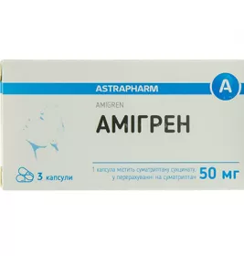 *Амігрен капс. 50 мг №3