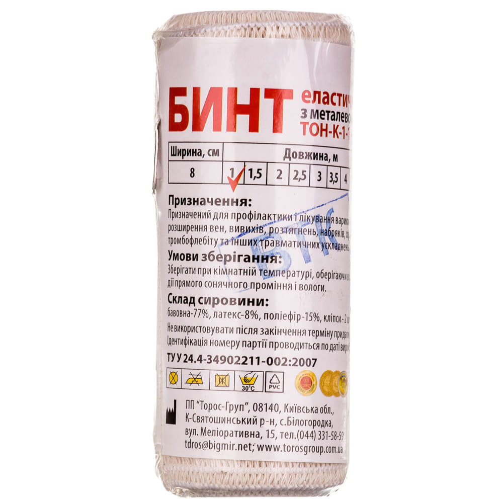 *Бинт Торос Груп еласт. 1 м х 8 см з метал. кліпсами