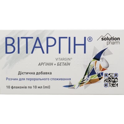 *Витаргин р-р орал. 10 мл №10 *Витаргин р-р орал. 10 мл №10