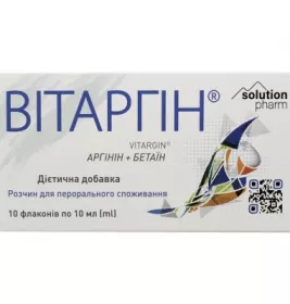 *Вітаргін р-н орал. 10 мл №10
