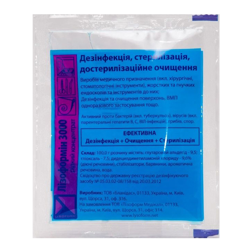 *Лізоформін-3000 конц. р-н для дезінфекції 20 мл