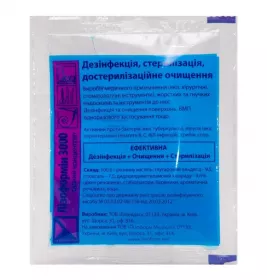 *Лізоформін-3000 конц. р-н для дезінфекції 20 мл