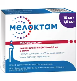 Мелоктам розчин для ін'єкцій 15 мг/1.5 мл в ампулах по 1.5 мл 5 шт.
