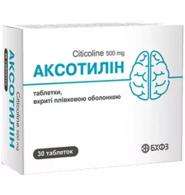 Аксотилин табл. п/о 500 мг №30