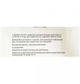 Цефепім-Віста порошок по 2000 мг у флаконі 10 шт.