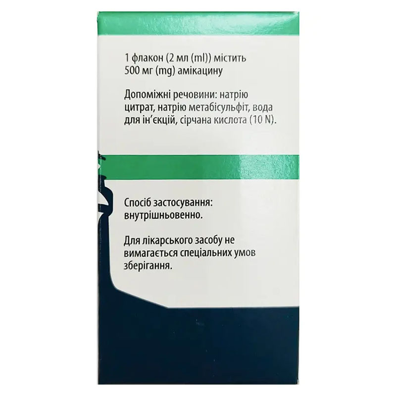 *Амикацин-Виста р-р д/ин. 250 мг/мл фл. 2 мл №1