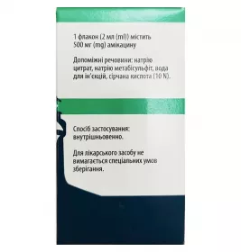 *Амікацин-Віста р-н д/ін. 250 мг/мл фл. 2 мл №1