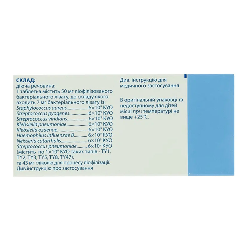 Исмижен таблетки по 50 мг 10 шт.