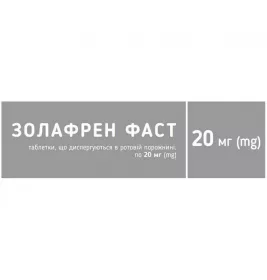 Золафрен фаст таблетки по 20 мг 28 шт.