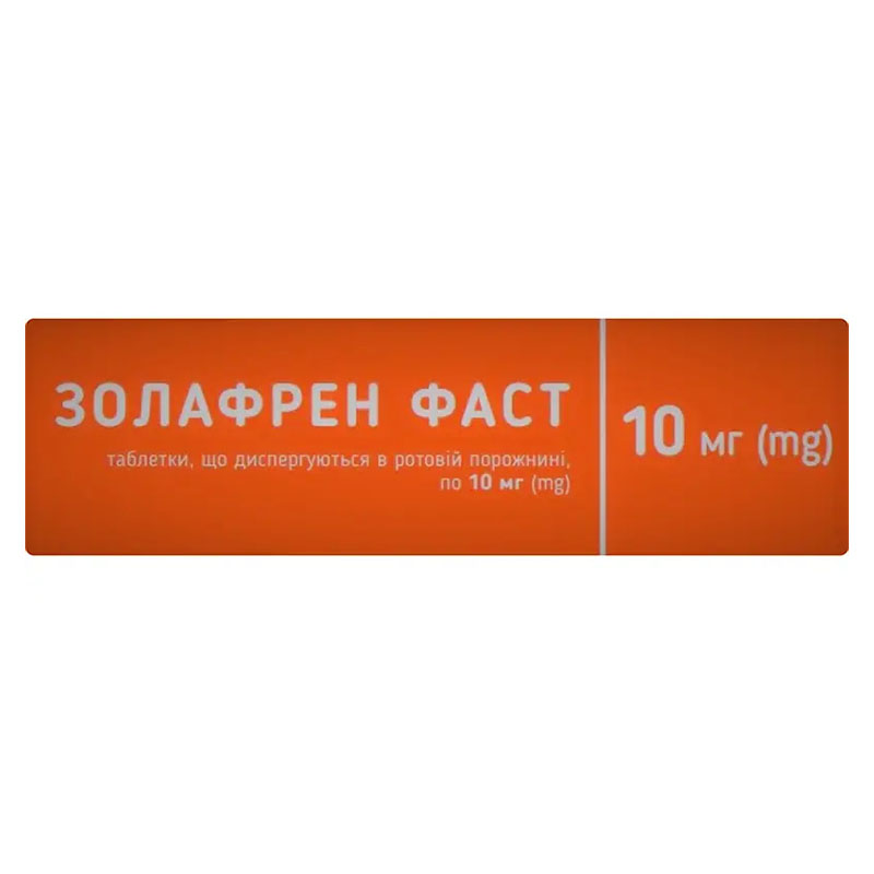 Золафрен фаст таблетки по 10 мг 28 шт.
