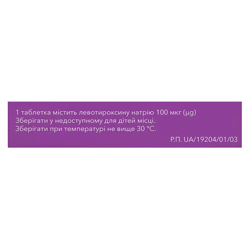 Эферокс таблетки 100 мкг 100 шт.