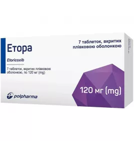 Этора таблетки по 120 мг 7 шт.