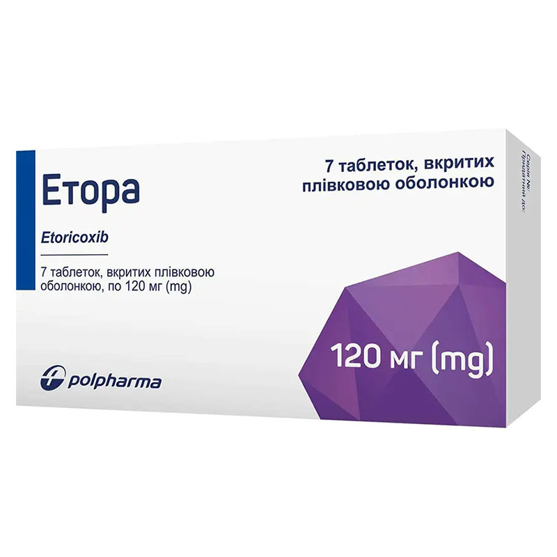 Етора таблетки по 120 мг 7 шт.