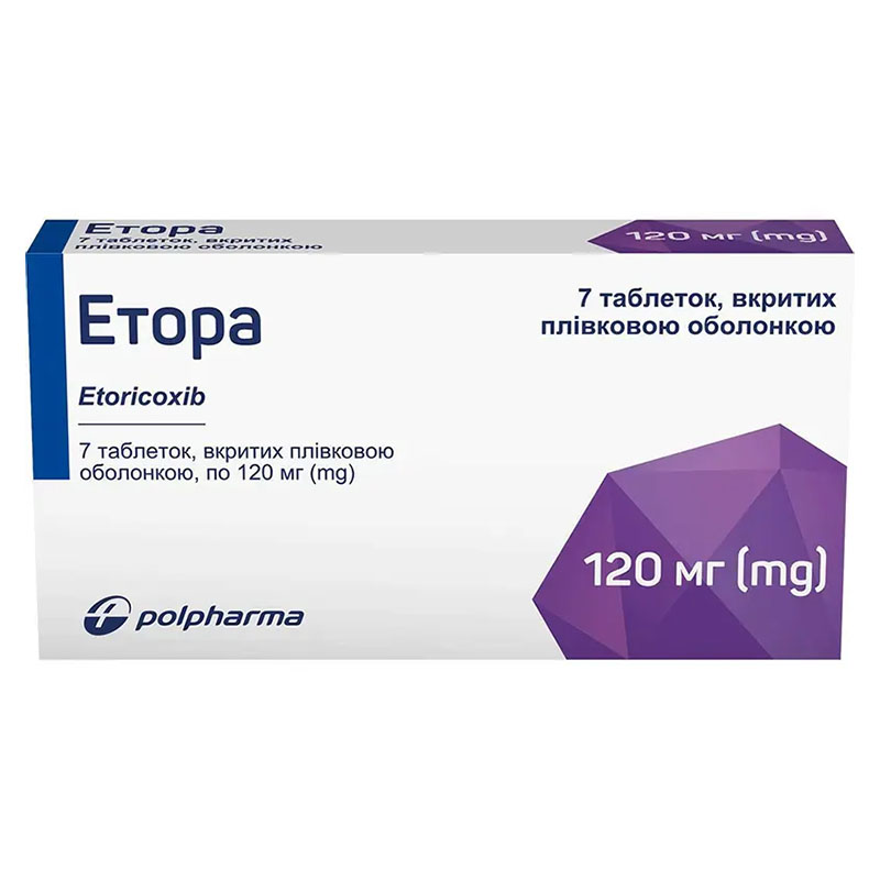 Етора таблетки по 120 мг 7 шт.